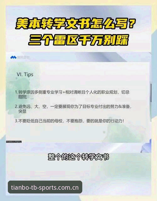 天博体育账号注册对比怎么做？资深用户教你避开这些坑