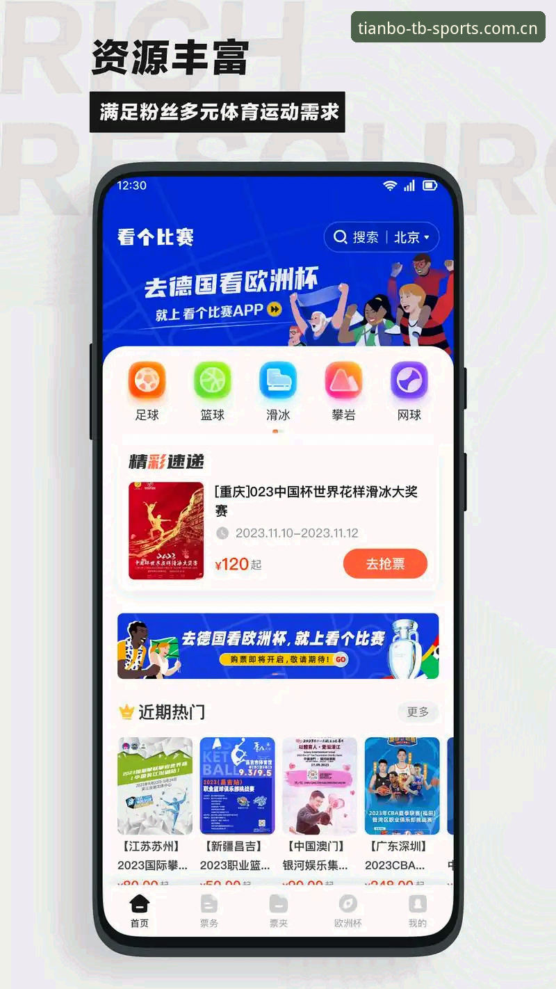 新手必看：天博体育安卓版下载安装全攻略，资深用户手把手教你玩转体育赛事