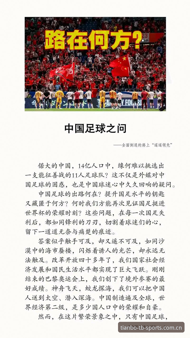 世界杯扩军66队实用分析：中国男足迎来“天博级”历史机遇
